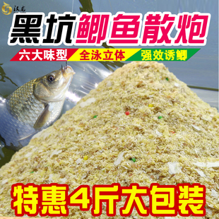 鲫鱼散炮黑坑野钓专用散装 钓鱼饵料小药窝料鱼食奶香鱼饵虾肉散泡