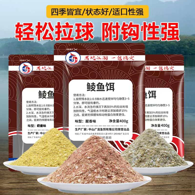 鲮鱼饵料土鲮专攻野钓江钓打窝料