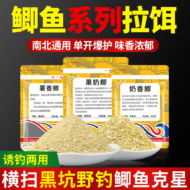 鲫鱼系列饵料黑坑专用搓拉饵鲤鱼薯奶香配方果香饵野钓通杀打窝料