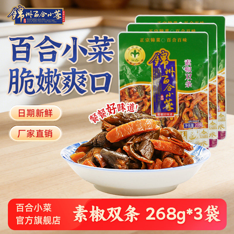 东北特产锦州百合小菜素椒双条酱腌菜爽口萝卜黄瓜咸菜大全下饭菜