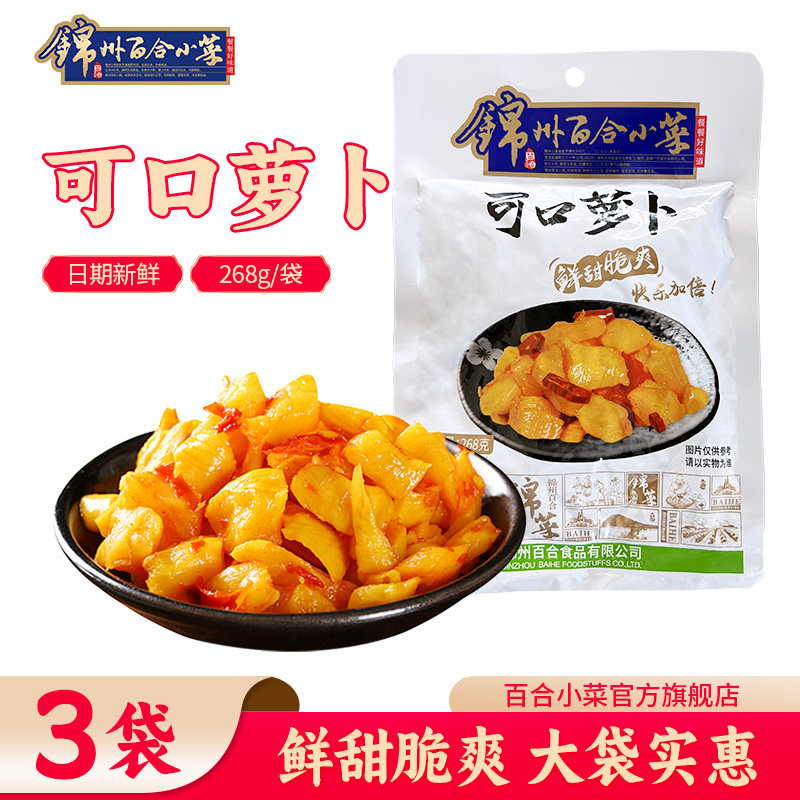 锦州百合小菜可口萝卜咸菜大全甜辣脆萝卜干下饭菜东北特产酱腌菜,水产肉类/新鲜蔬果/熟食,腌制/榨菜/泡菜,淘宝优惠券,粉丝福利购,淘宝优惠卷