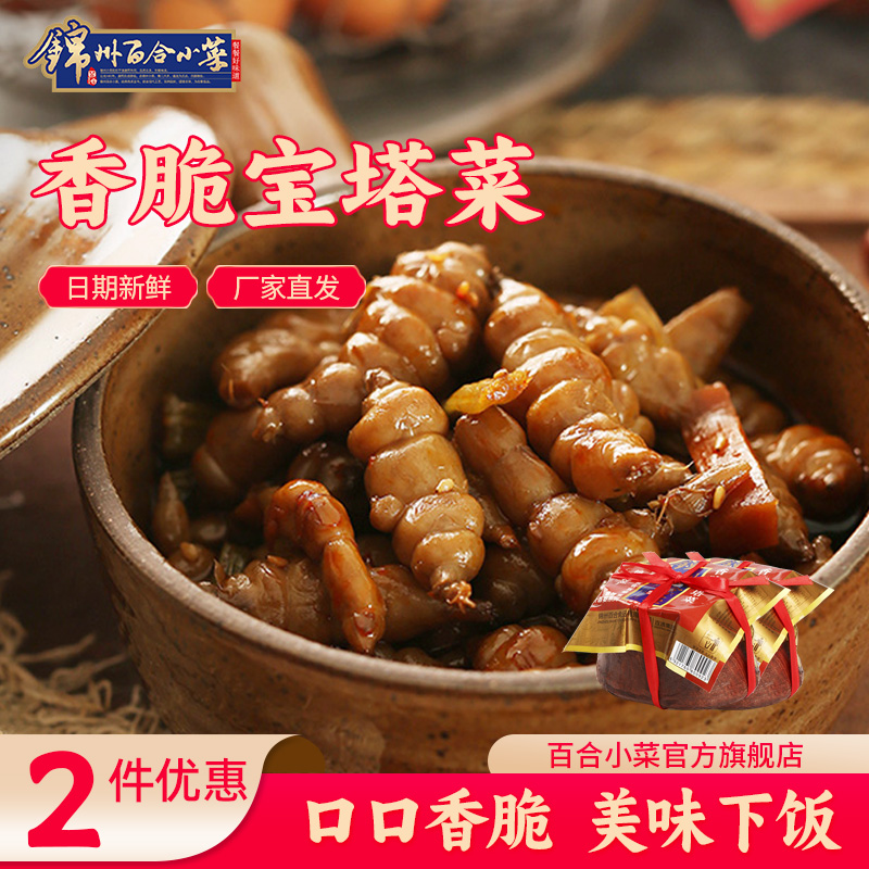 东北特产百合宝塔菜咸菜下饭菜