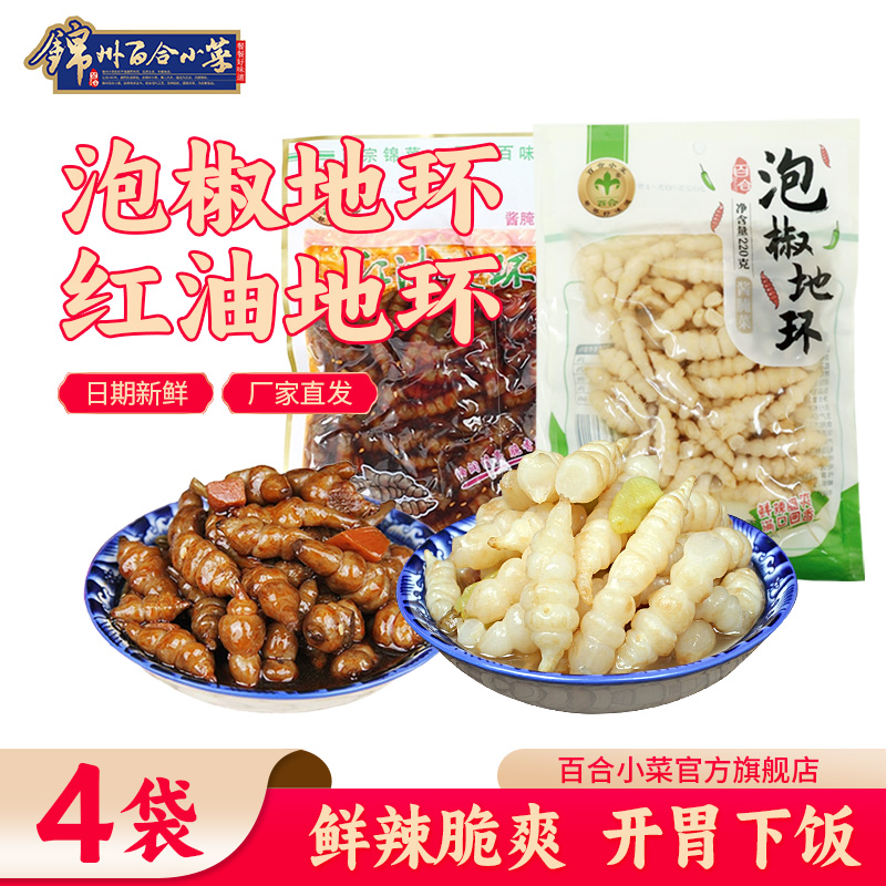 百合泡椒地环红油地环下饭菜咸菜