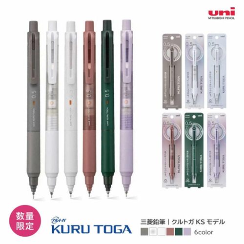 日本uni三菱黑科技旋转自动铅笔M5-KS美妆盘限定KURU TOG学生用