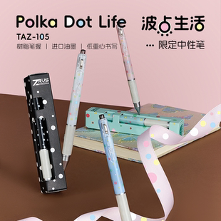TANOOCI塔诺塞波点生活多色限定色黑色芯ins中性笔低重心树脂笔握