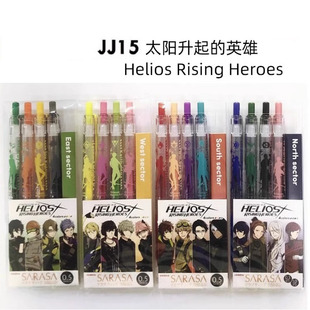 日本斑马JJ15联名款Helios Rising Heroes太阳升起的英雄中性笔