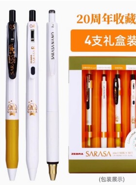新款日本ZEBRA斑马20周年限定款JJ15中性笔黑色考试速干水笔0.5