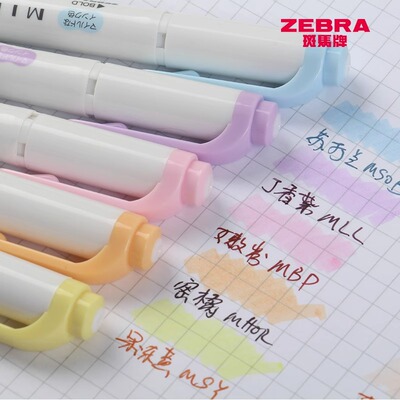 日本ZEBRA斑马荧光色笔WKT7淡色双头荧光mildliner标记笔学生手帐