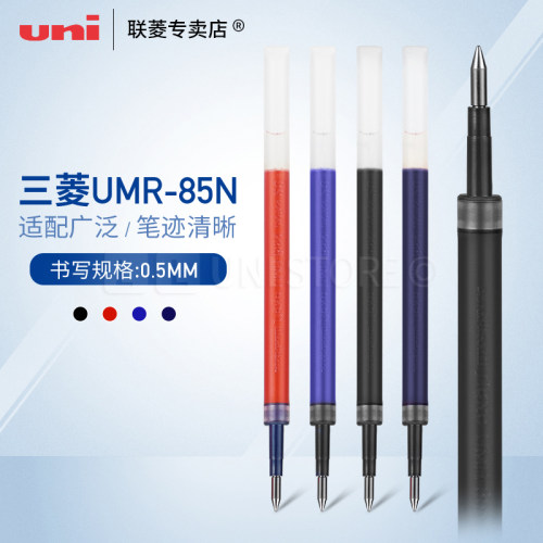 日本uni三菱小浓芯笔芯UMR-05S适用UMN-S按动one中性笔0.5
