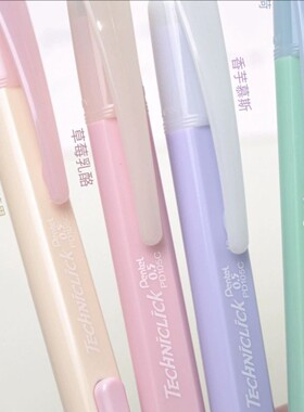日本Pentel派通0.5甜品侧按式自动铅笔奶油色撞色笔杆TECHNICLICK