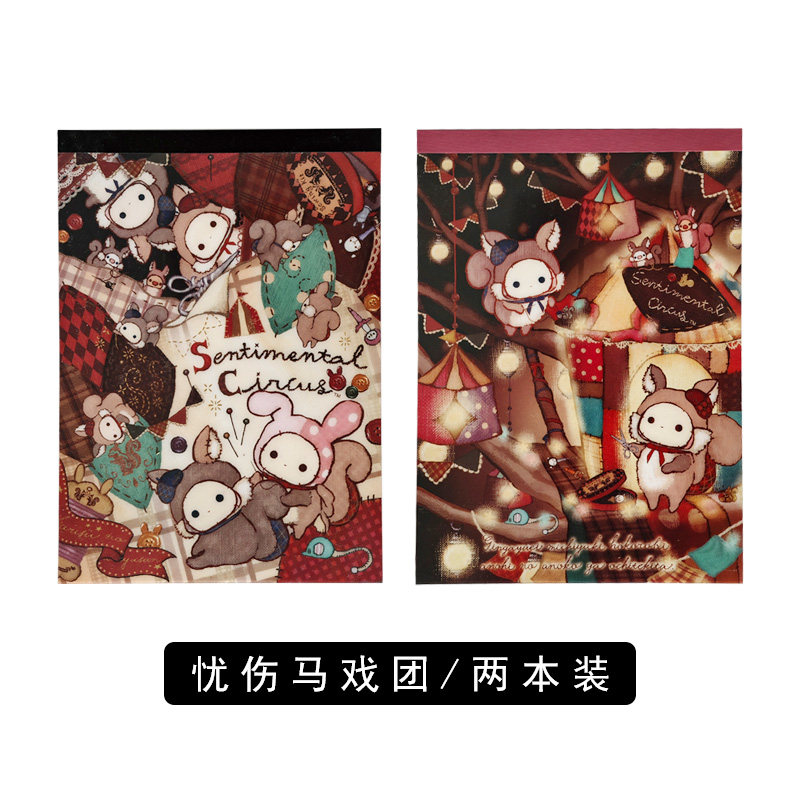 日本SANX限定便签本 角落生物轻松熊鸡腿忧伤马戏团/2本