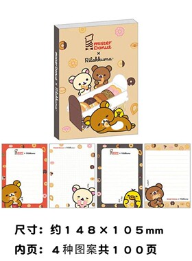 日本san-x新款轻松熊限定甜甜圈A6大便签本信封信纸套装