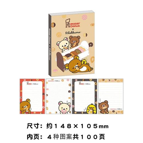 日本san-x新款轻松熊限定甜甜圈A6大便签本信封信纸套装