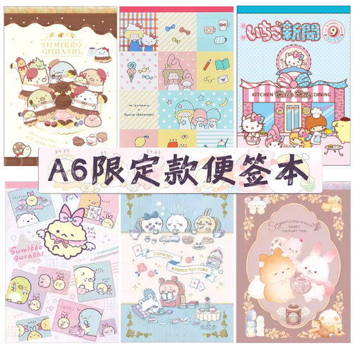 日本sanx迪士尼chiikawa年糕熊猫三丽鸥轻松熊角落生物炸虾A6便签