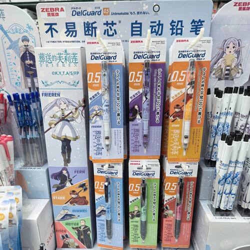 日本ZEBRA斑马MA85绝版限定联名不易断芯低重心学生考试自动铅笔