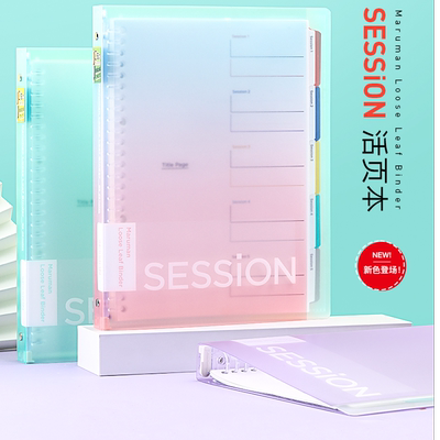 日本Maruman满乐文session可拆卸活页本B5大容量笔记本学生