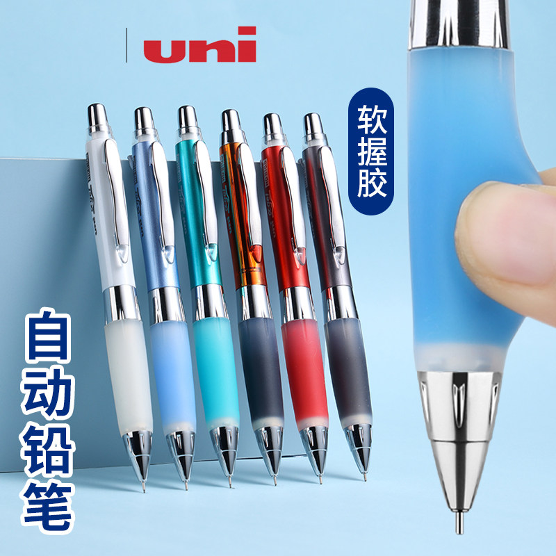 日本UNI三菱自动铅笔学生用考试摇摇笔活动铅笔摇动出铅618/617GG