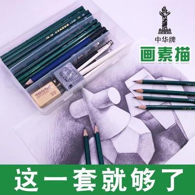 25款中华牌铅笔2ь正品素描专用绘画 画铅笔工具套装美术初学者学