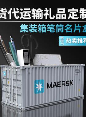 25款MAERSK马士基彷真集装箱模型摆件办公室桌面笔筒名片收纳盒可