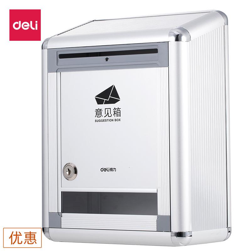 25款得力50804意见箱铝合金材质挂壁式员工意见箱顾客投诉箱留言