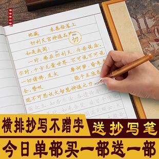 25款地藏经抄写本僧伽吒经楞严咒普门品药师经临摹手抄本抄经卷
