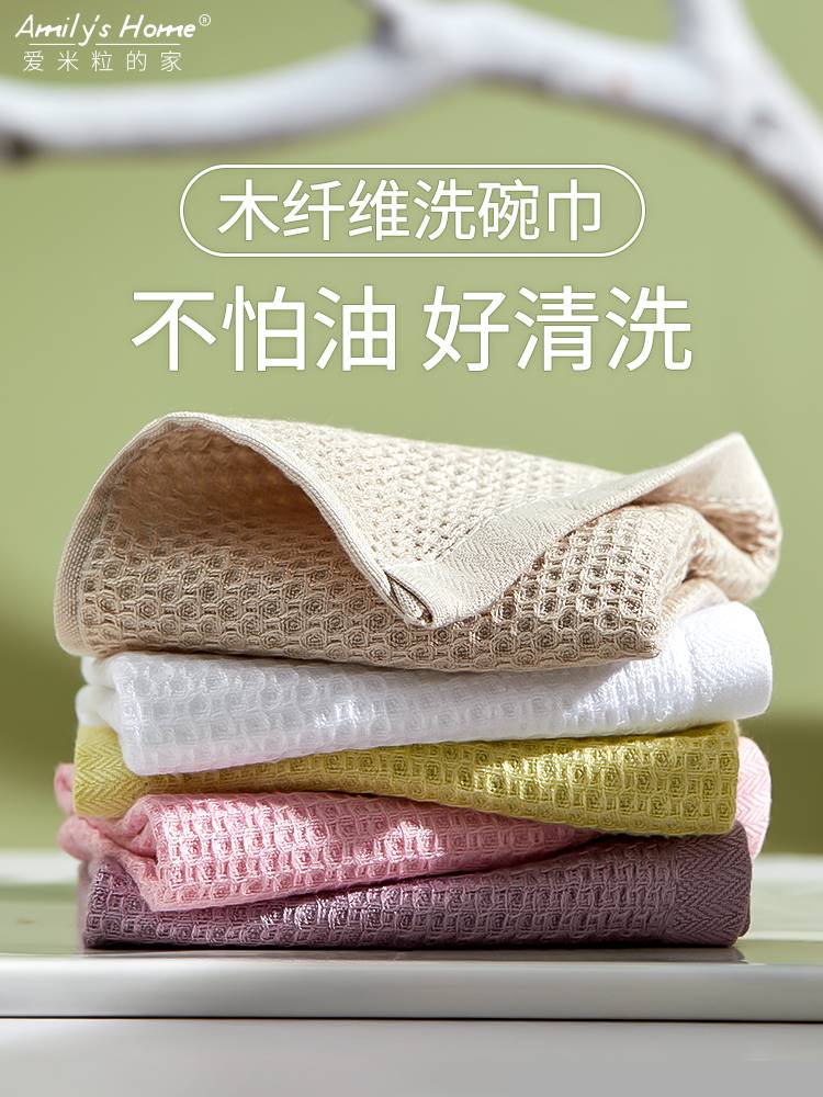 23款家用洗碗布不沾油厨房专用木纤维油利除洗碗巾去油不粘油的抹