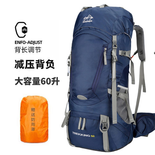 户外大容量背包徒步爬山旅行包