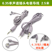 6.35波动中频经络仪LKD神经肌肉刺激仪器脉冲话筒插头电疗输出线