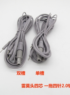 CVFT-201四芯脑电痉挛肌肉电刺激仪电极导联线康复科经颅磁连接线