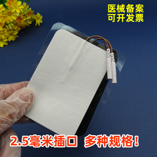 2.5mm针孔中频经络设备电极片4X4/5X5/4X6/6X9无纺布自粘电极贴片