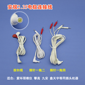 安规2.35奥宇鑫天宇按摩仪产后盆底修复仪导线腹直肌电极连接线