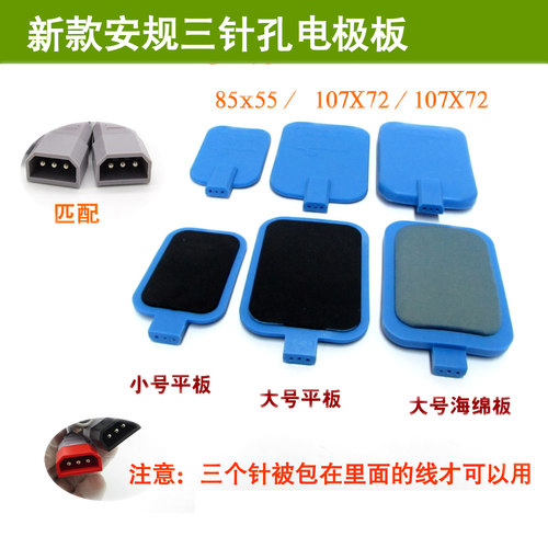 电极板新款中频加热电极海绵吸水