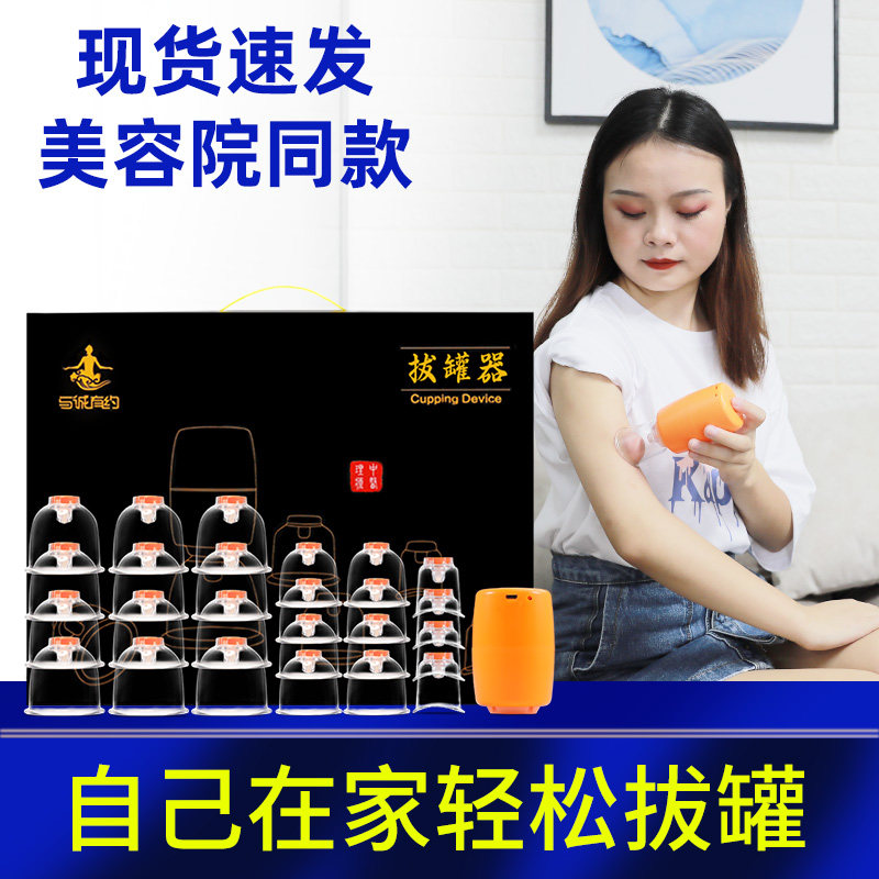 拔罐器家用套家庭用走罐刮痧中医美容院专用真空全自动抽气式气罐