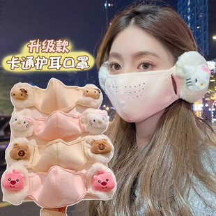 卡通kt保暖耳罩口罩女冬季2025防风防寒透气护耳二合一骑行面罩