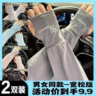 夏季 套薄款 大碼 冰絲防曬袖 男女同款 透氣戶(hù)外遮陽(yáng)袖 2雙裝 寬松冰袖