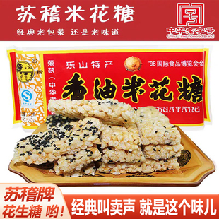 苏稽米花糖四川乐山特产老式香油米花糖传统手工零食老式糕点140g