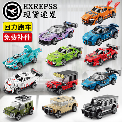 回力小汽车环保玩具积木