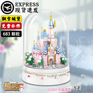 哲高飘雪城堡积木6岁以上环保