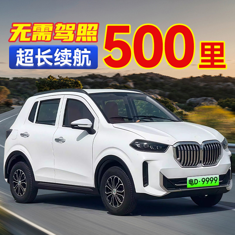 2025新款电动四轮车家用代步成人车空调新能源油电两用电瓶四车