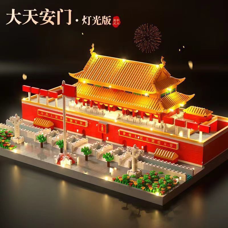 适用于乐高北京天安门积木成人高难度巨大宏伟建筑拼装益智积木玩