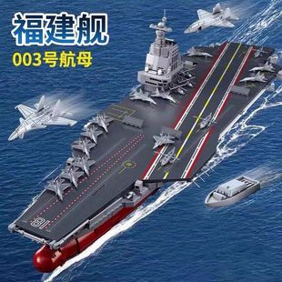 2026新款适用于乐高积木福建舰航空母舰山东号航母巡洋舰儿童拼装