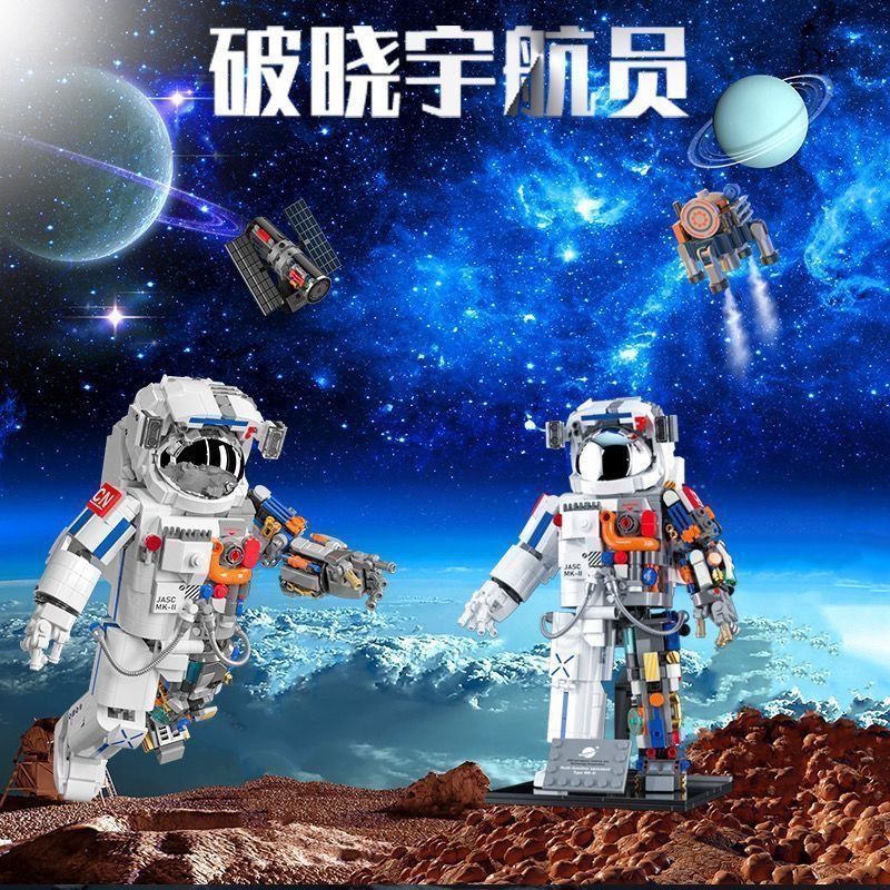 适用于乐高男孩拼装宇航员积木新款系列玩具中国航天模型生日礼物