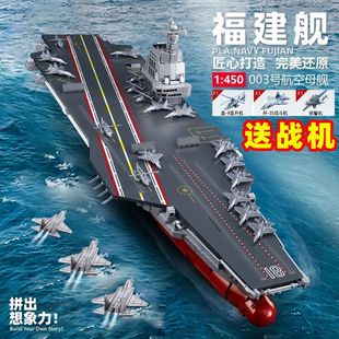 2026新款适用于乐高福建舰辽宁积木航空母舰模型高难度男孩拼装玩
