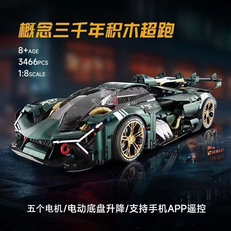 LERU兰博三千年积木跑车适用于乐高模型高难度拼装儿童男孩玩具遥