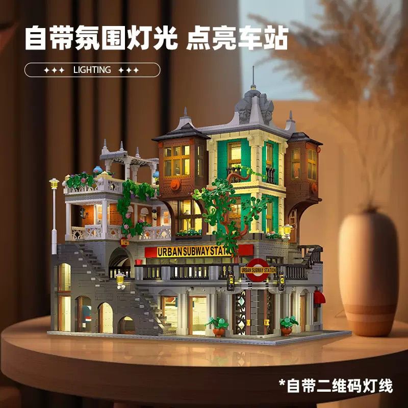 杰星89129欧式建筑街景系列城市轻轨站拼装diy小颗粒积木玩具模型