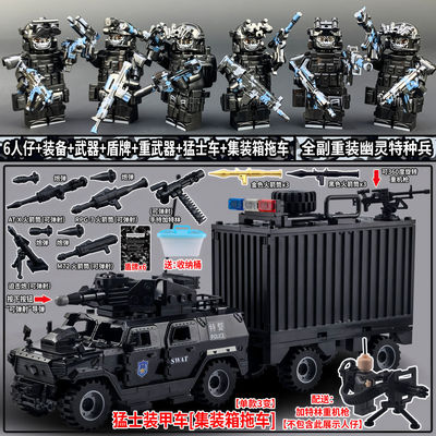 新款适用于乐高军事特种兵积木人仔防爆猛士装甲车集装箱拼装玩具