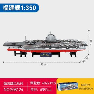 2026新款超大号福建舰航空母舰战舰拼装军事模型适用于乐高小颗粒