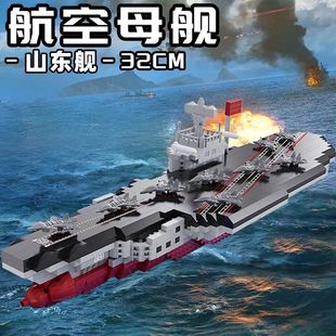 2026新款福建号航空母舰模型适用于乐高积木拼装儿童玩具益智微颗