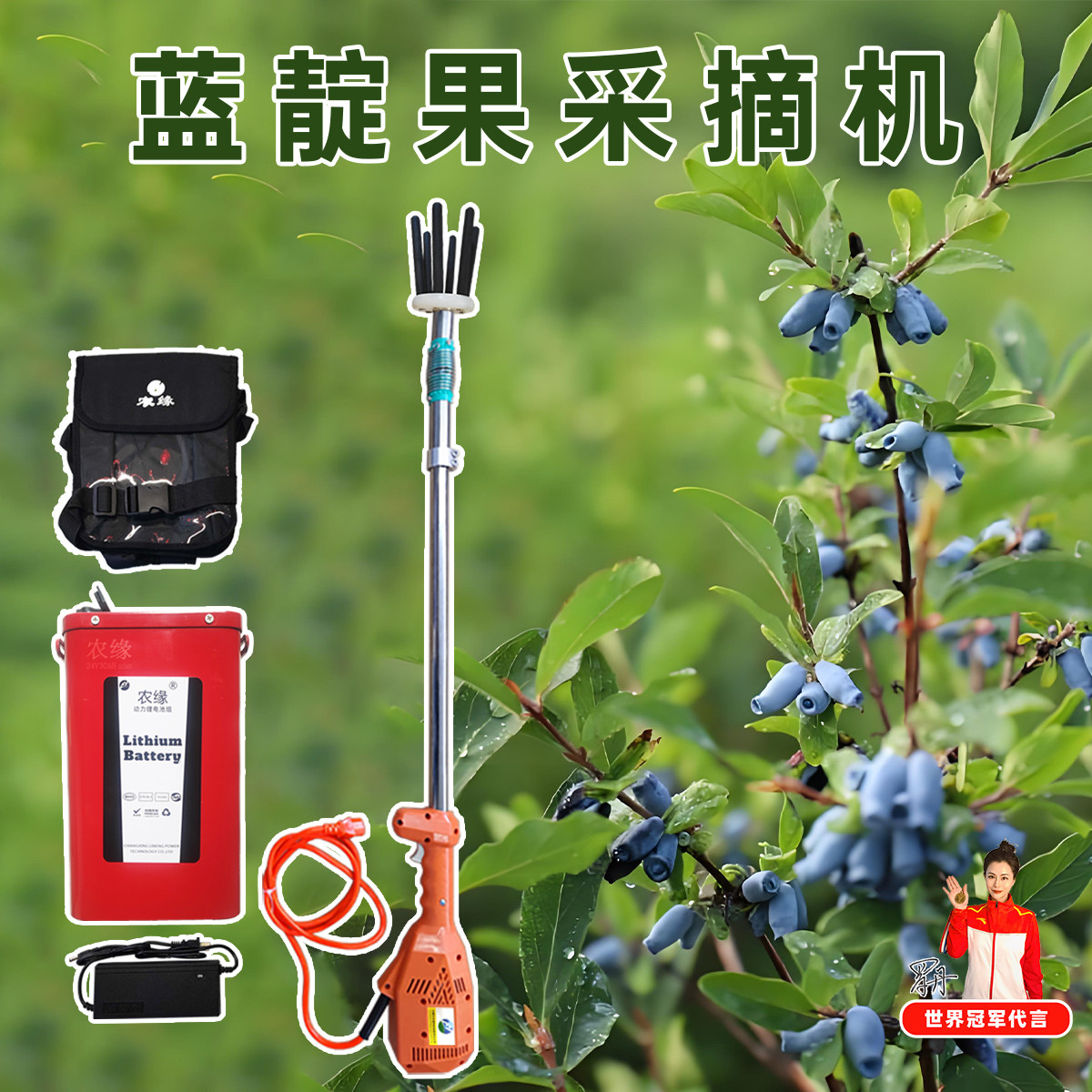 蓝靛果专用采果机-农缘快易得便携电动可调速震动采摘爪头摇花机