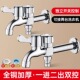 防爆加长一进二出多功能三通洗衣机水龙头双出水双控马桶家用角阀